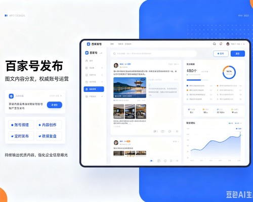 宝兴百家号信息发布代运营